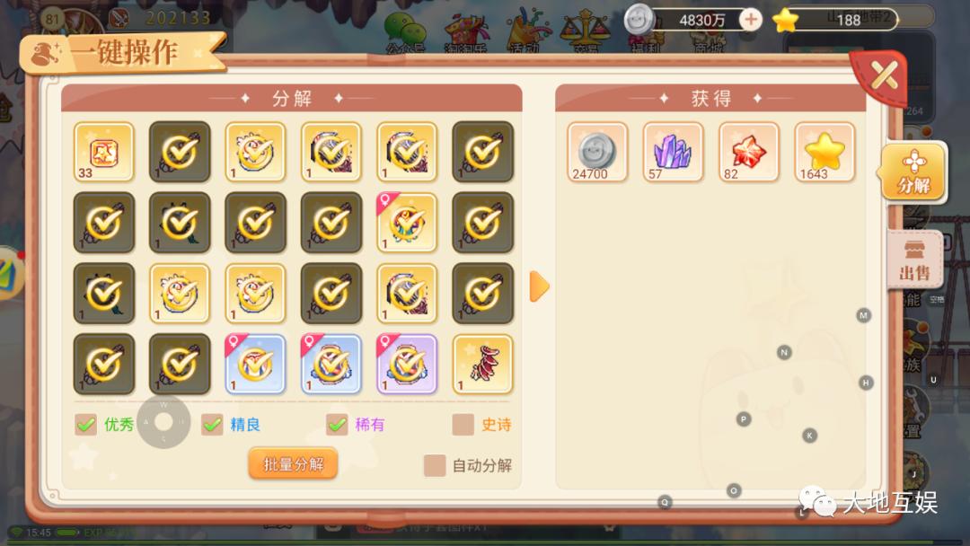 永恒岛手游小技巧,永恒岛装备升星最高多少级