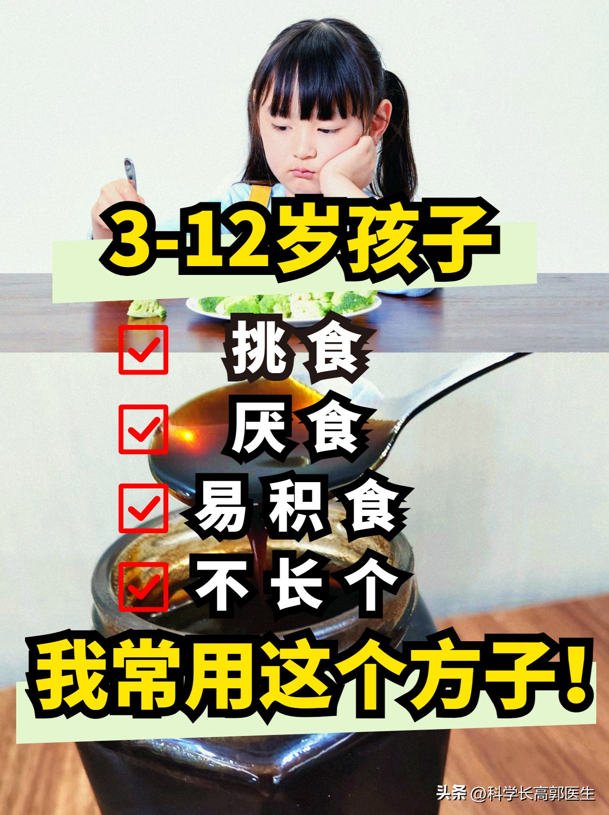 孩子瘦吃饭也不长怎么办,儿童体质弱不长肉怎么办