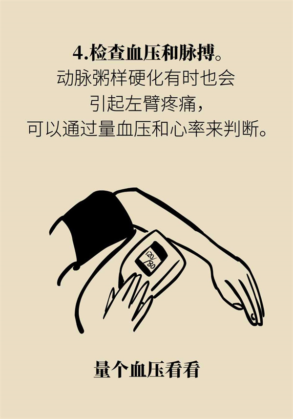 左手臂发麻左胸不舒服是心脏病吗,左手臂疼痛是什么原因和征兆