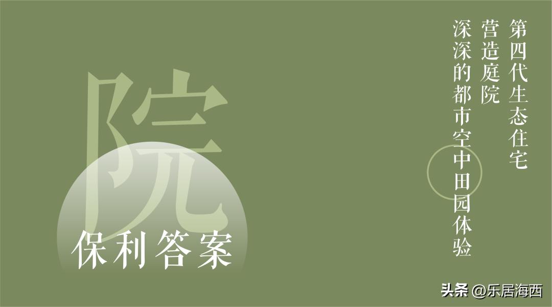 保利天珺福州豪宅排名,保利天珺186平米四代住宅
