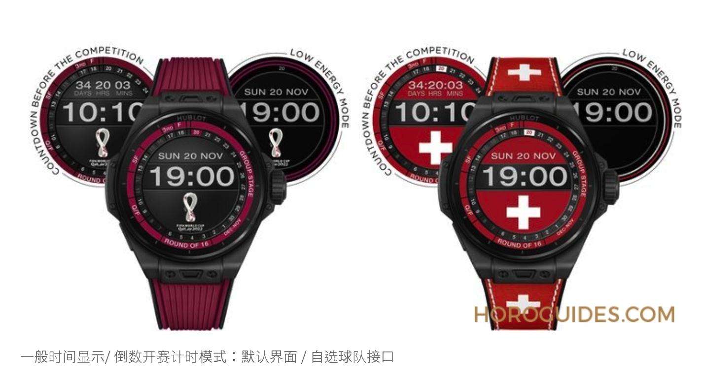 宇舶2014巴西世界杯,世界杯宇舶