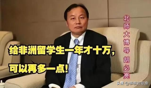 济南大学给留学生补助3万元!想想我们自己国的贫困孩子们吧!