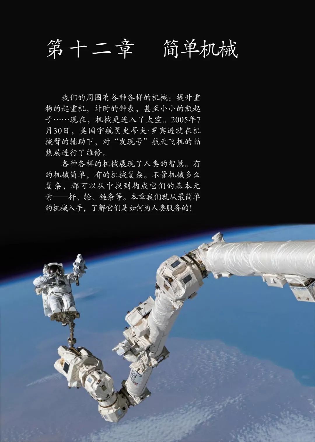 人教版物理八年级下册章节,人教版8年级物理下册电子版