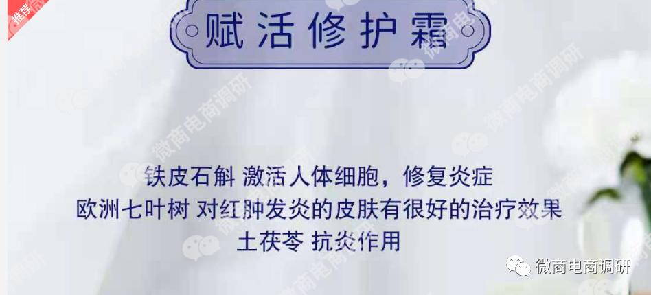 御雪草：化妆品宣传抗炎作用，奖金制度存在多层次团队计酬特征？