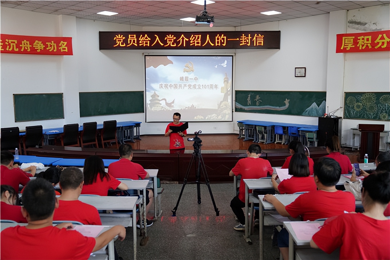 峨眉一中热烈庆祝中国*产党共**成立101周年