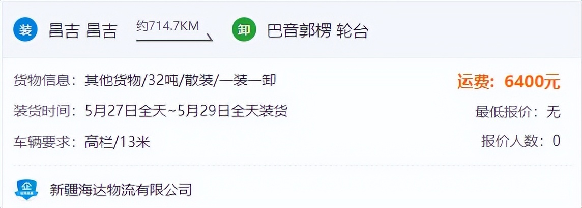 货车司机货源平台有哪些,货车帮司机找货源