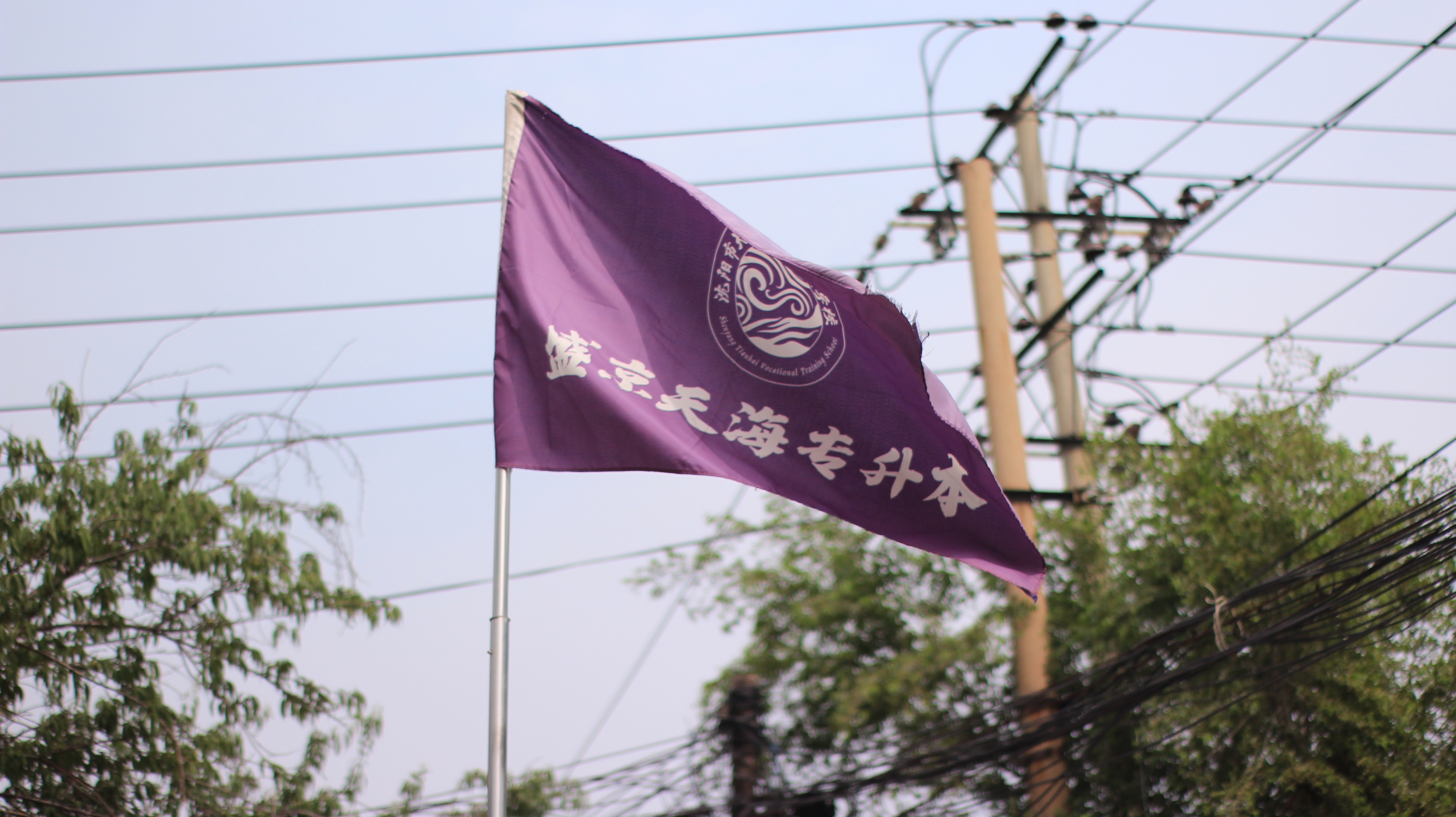 沈阳盛京天海专升本宿舍,盛京天海专升本费用