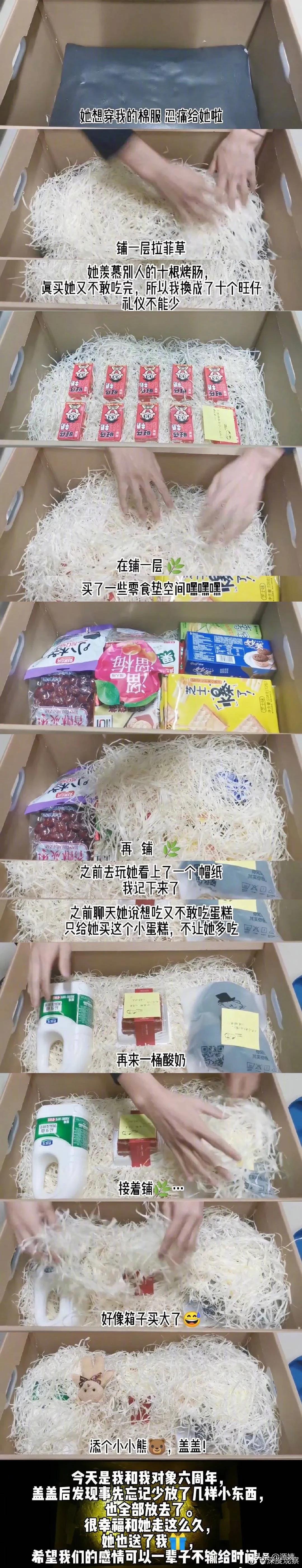 六周年拉菲草事件后续男主,六周年拉菲草吐槽视频