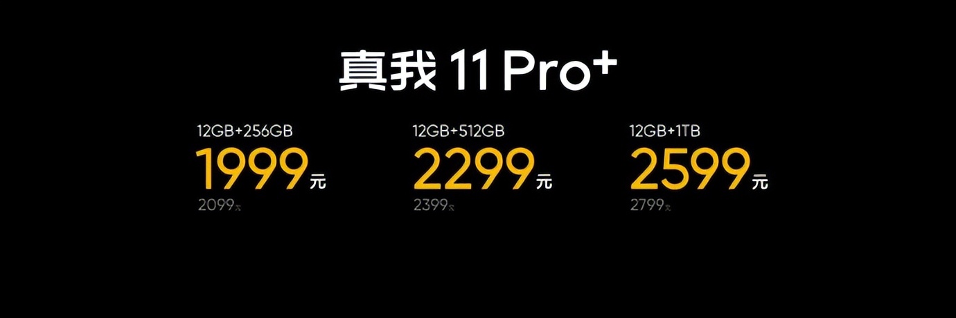 真我11pro预售价多少,真我11pro2亿像素在哪里弄