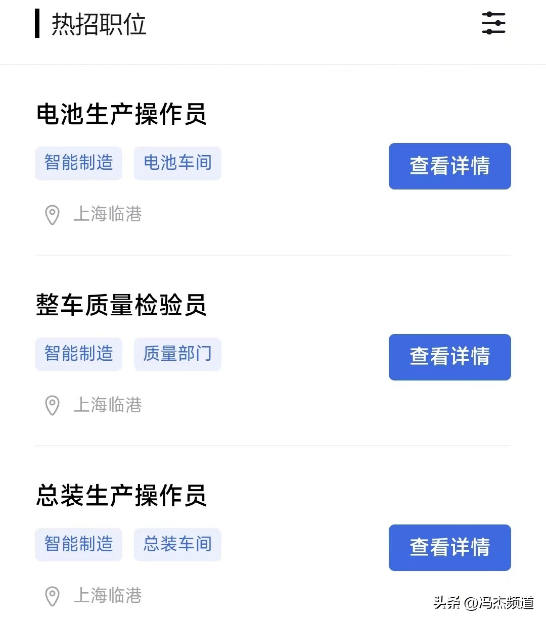 特斯拉上海超级工厂招聘多久,特斯拉工厂招聘流程