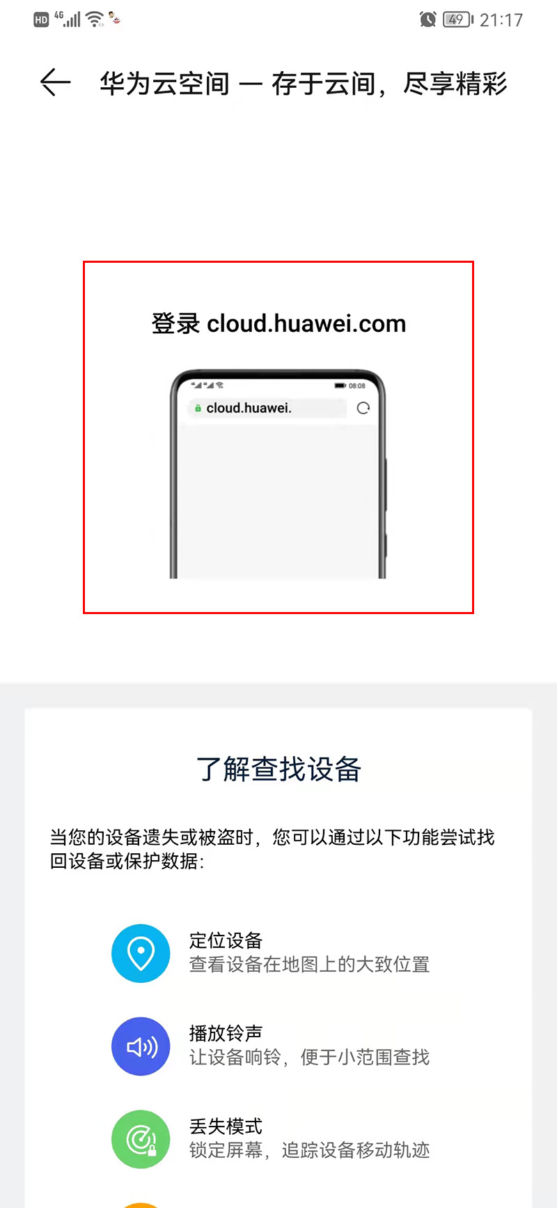河南小伙丢手机挨家挨户wifi找回,小伙丢手机
