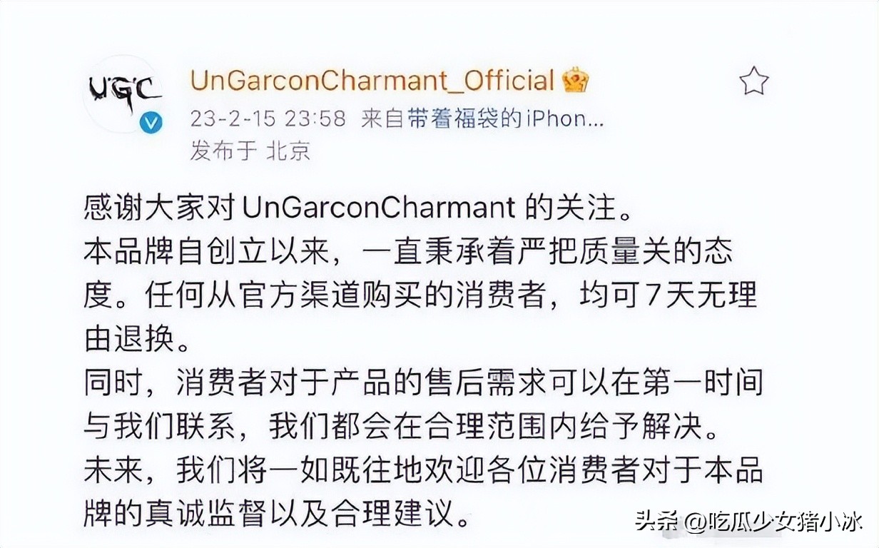 鹿晗疑似回应潮牌被吐槽,鹿晗潮牌外套