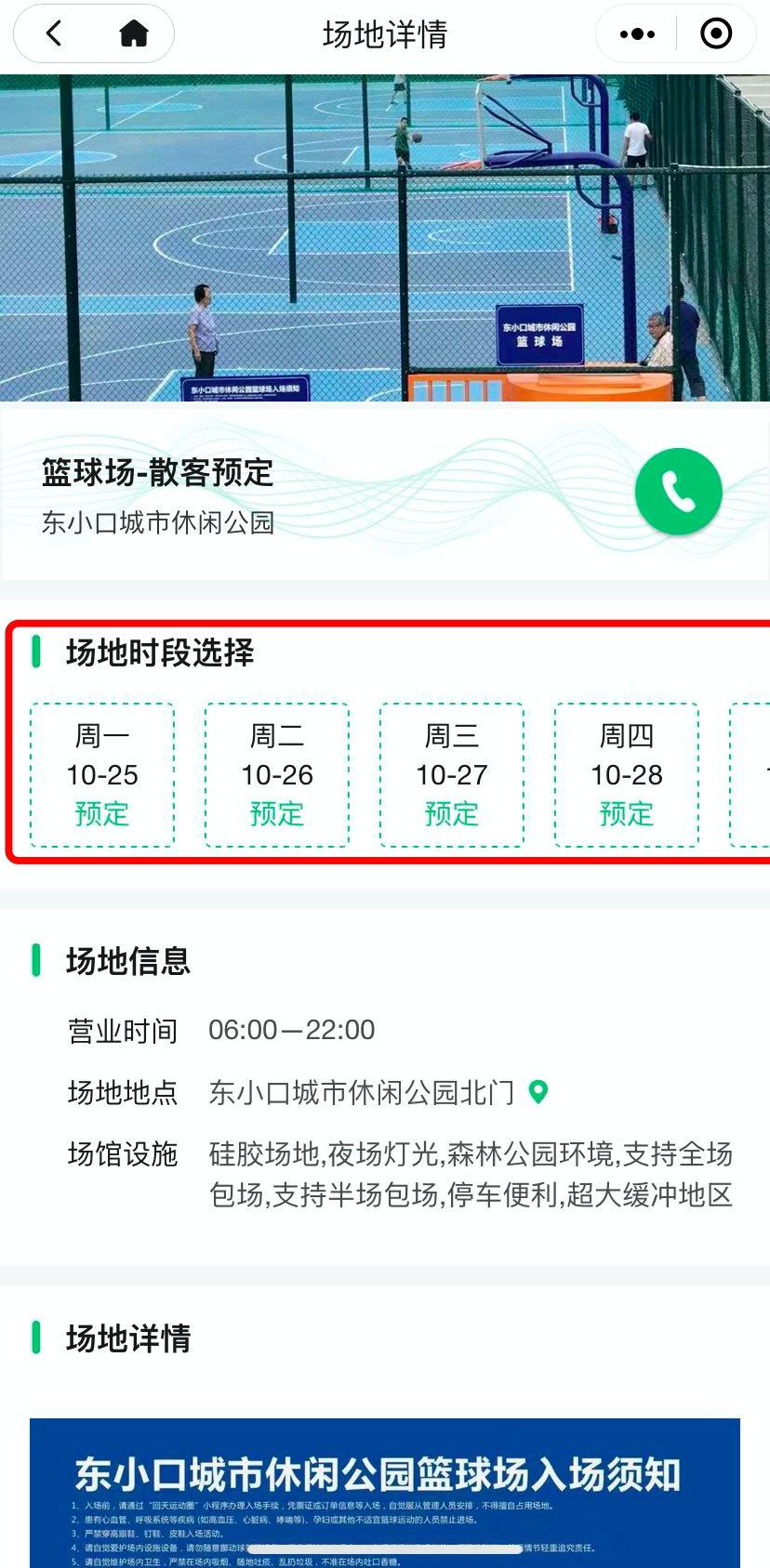 刷爆这个圈｜昌平人家门口的这些运动场地，为您打造15分钟运动生活圈