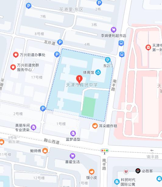 天津市南开区育贤中学,天津南开区育贤学校2024中学招生