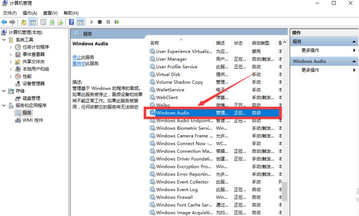 声卡驱动重新安装了耳机没有声音,realtek声卡驱动安装了但是没声音