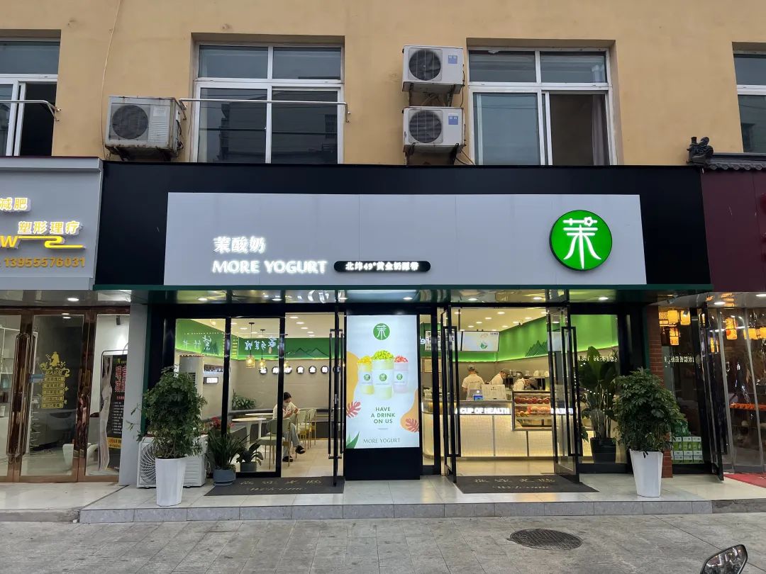 做酸奶店赚钱吗,做酸奶的成本和利润