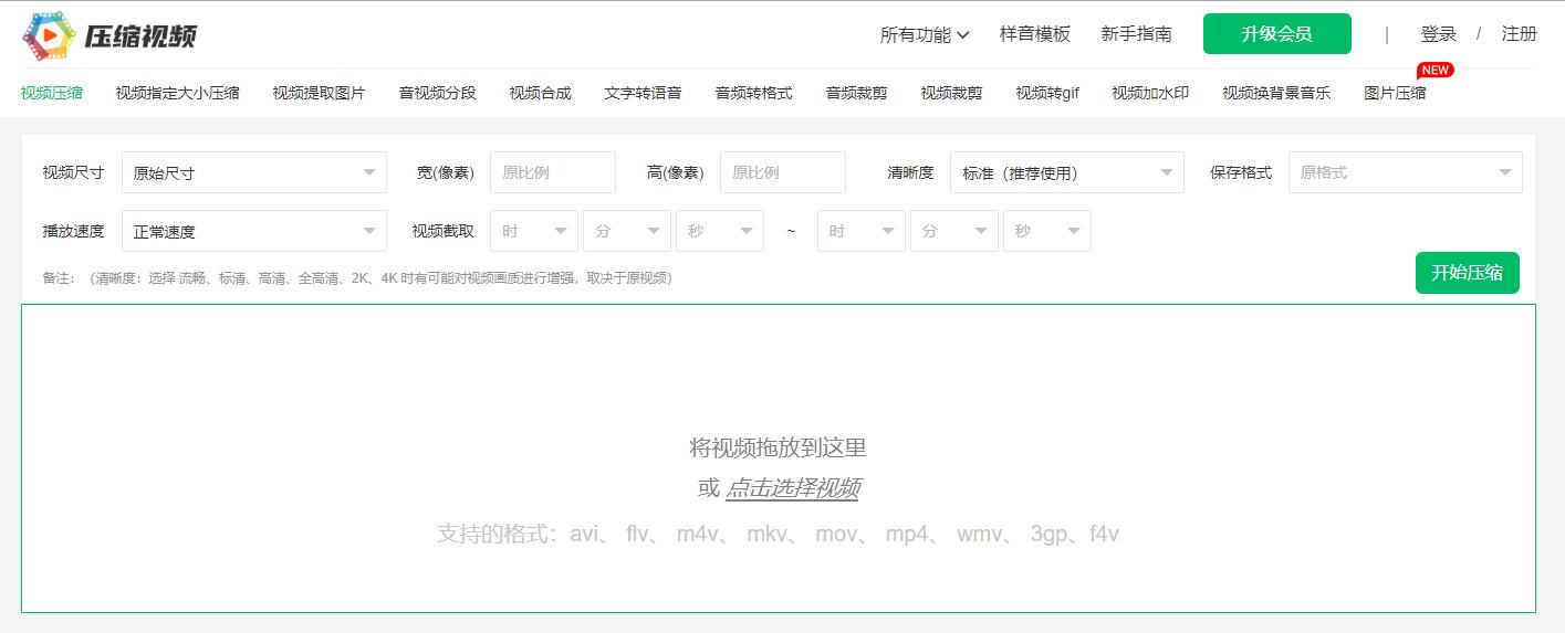 微信视频压缩是什么？微信视频压缩的操作技巧