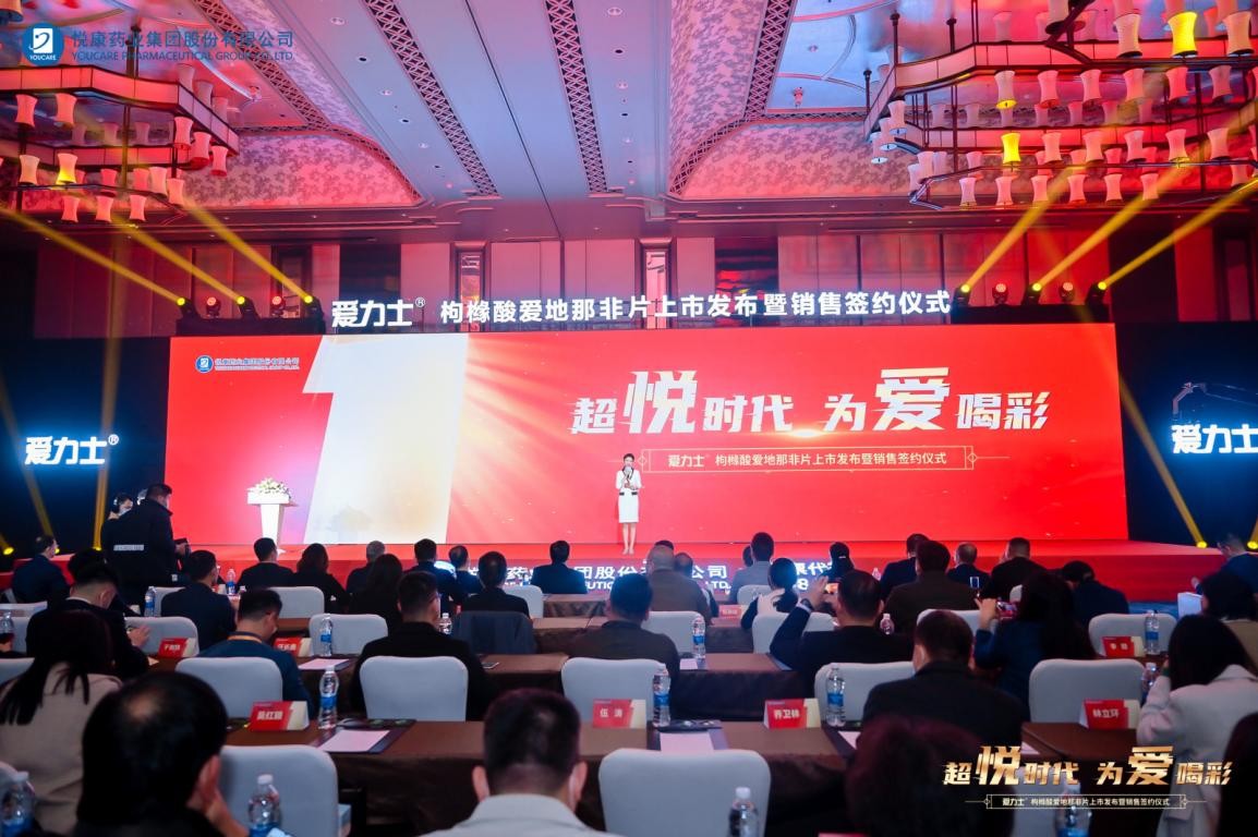 悦康药业抗病毒新药,悦康新药研发进展