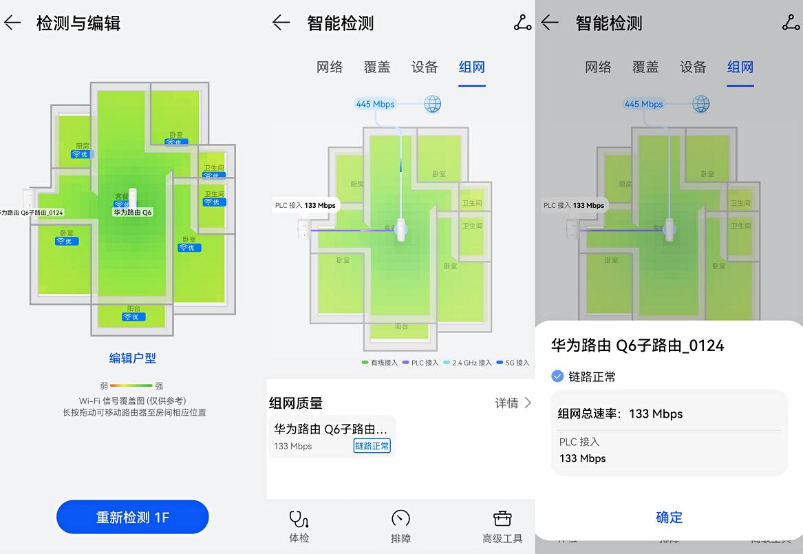 华为q6子母路由器1000m测评,华为路由器q6子母路由器大户型