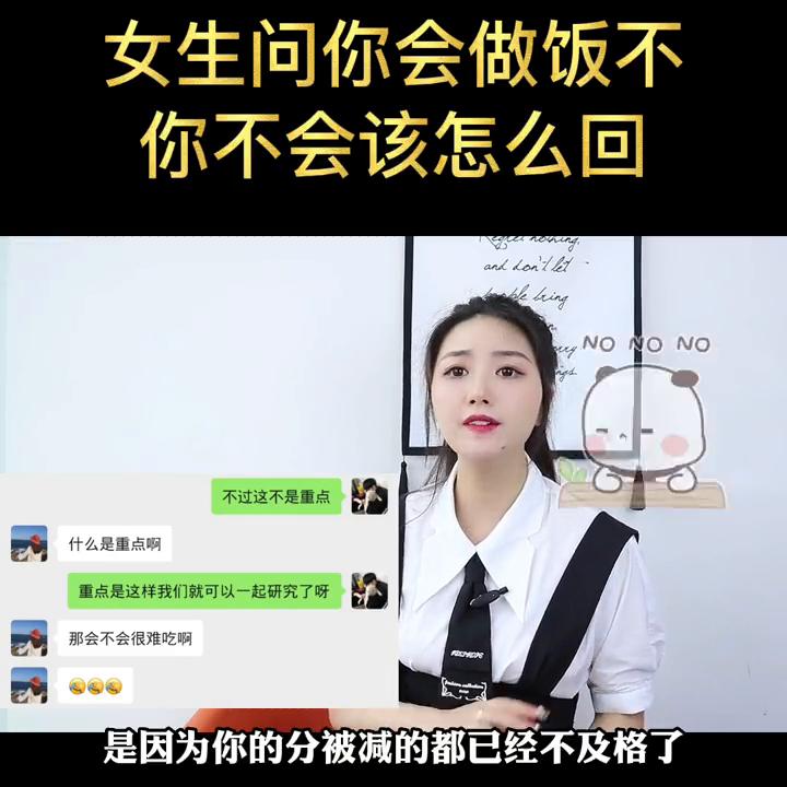 女生说她不会做饭怎么回复,女生不会做饭的高情商回答