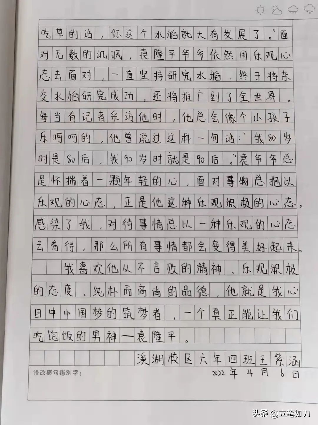 珠江五校滦河校区教育集团,珠江五校教育集团阅读文化节