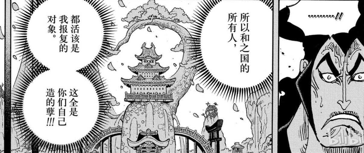 御田是不是把和之国害惨了,御田是怎么丢了和之国