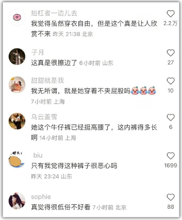 娜扎的裤子是什么样的,娜扎同款裤子穿什么内裤