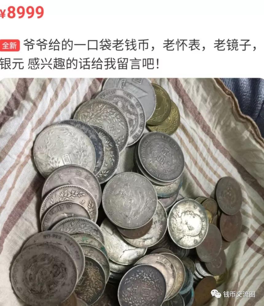 网上买的钱币会有假的吗,网上买古钱币结果是假的算诈骗吗