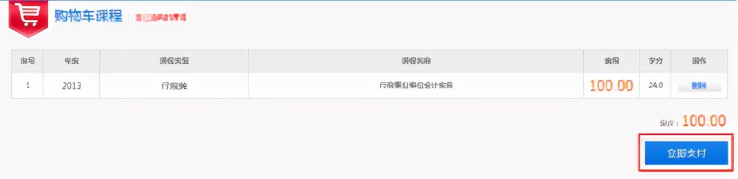 会计继续教育怎么快速学完,湖南会计继续教育操作流程