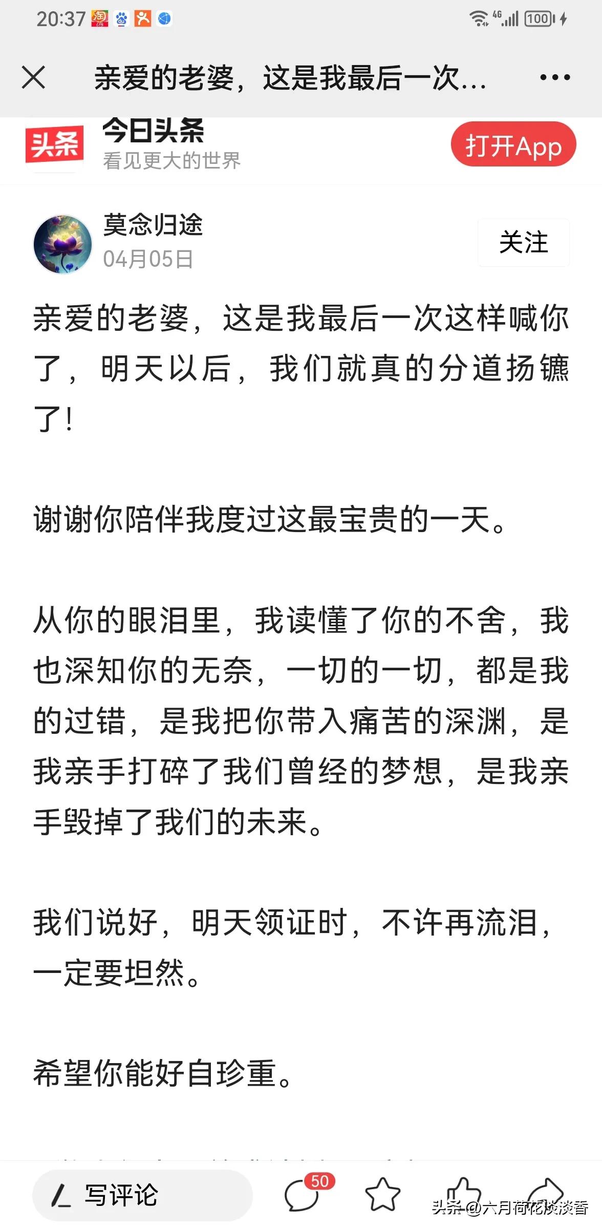 528我爱发，以后有闺女的找女婿，得先看看他家祖上三代秃不秃？