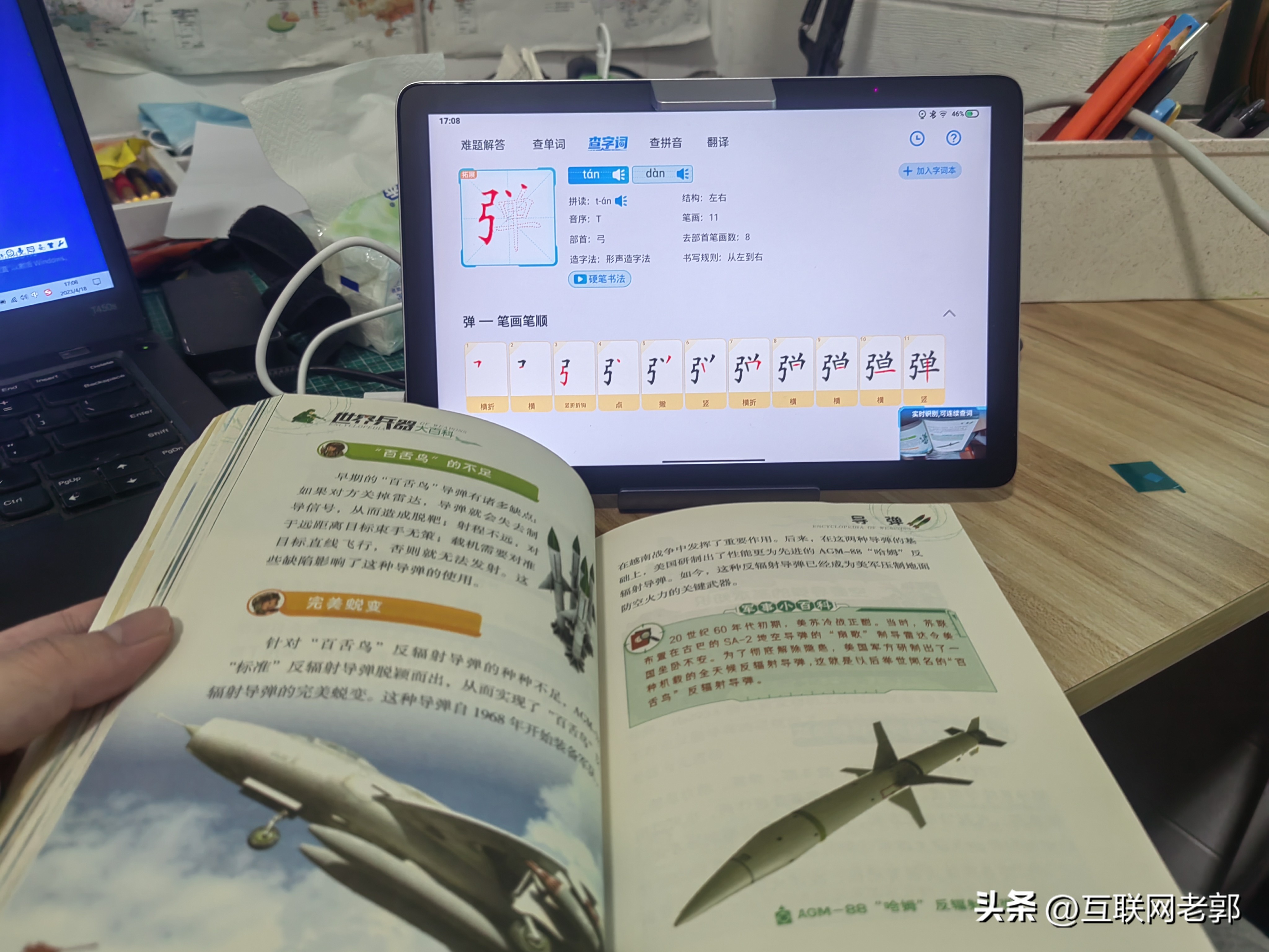 各品牌学习机对比评测,学习机选择测评