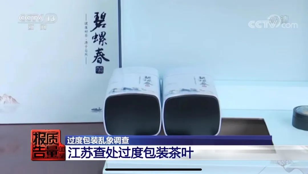 茶叶过度包装的现状,茶叶过度包装主要存在的问题
