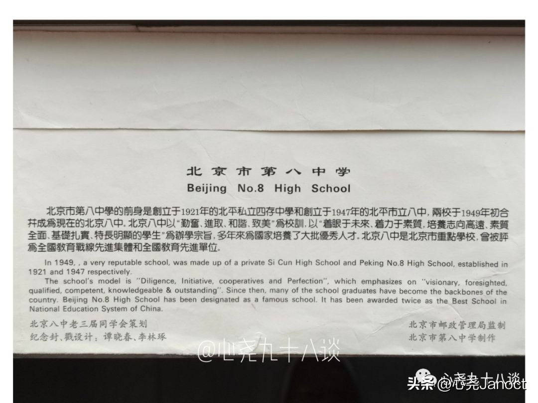 一张明信片的记忆,一枚邮票勾起的回忆