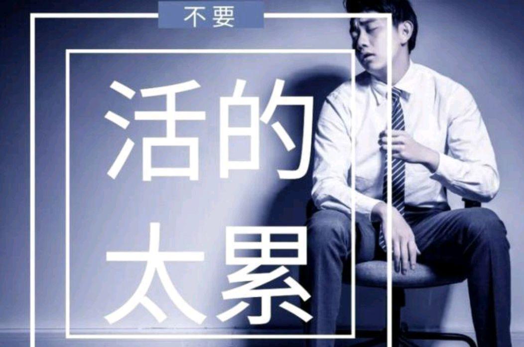 一天什么都没干感觉很累什么原因,为什么一天没干什么事很累没精神