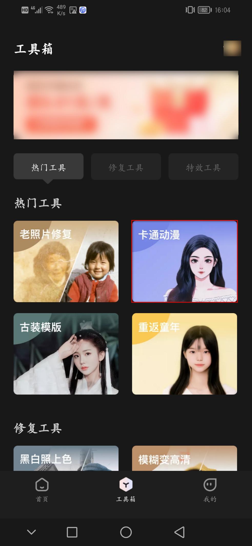 怎样让照片变成漫画,怎样才能让照片变成漫画