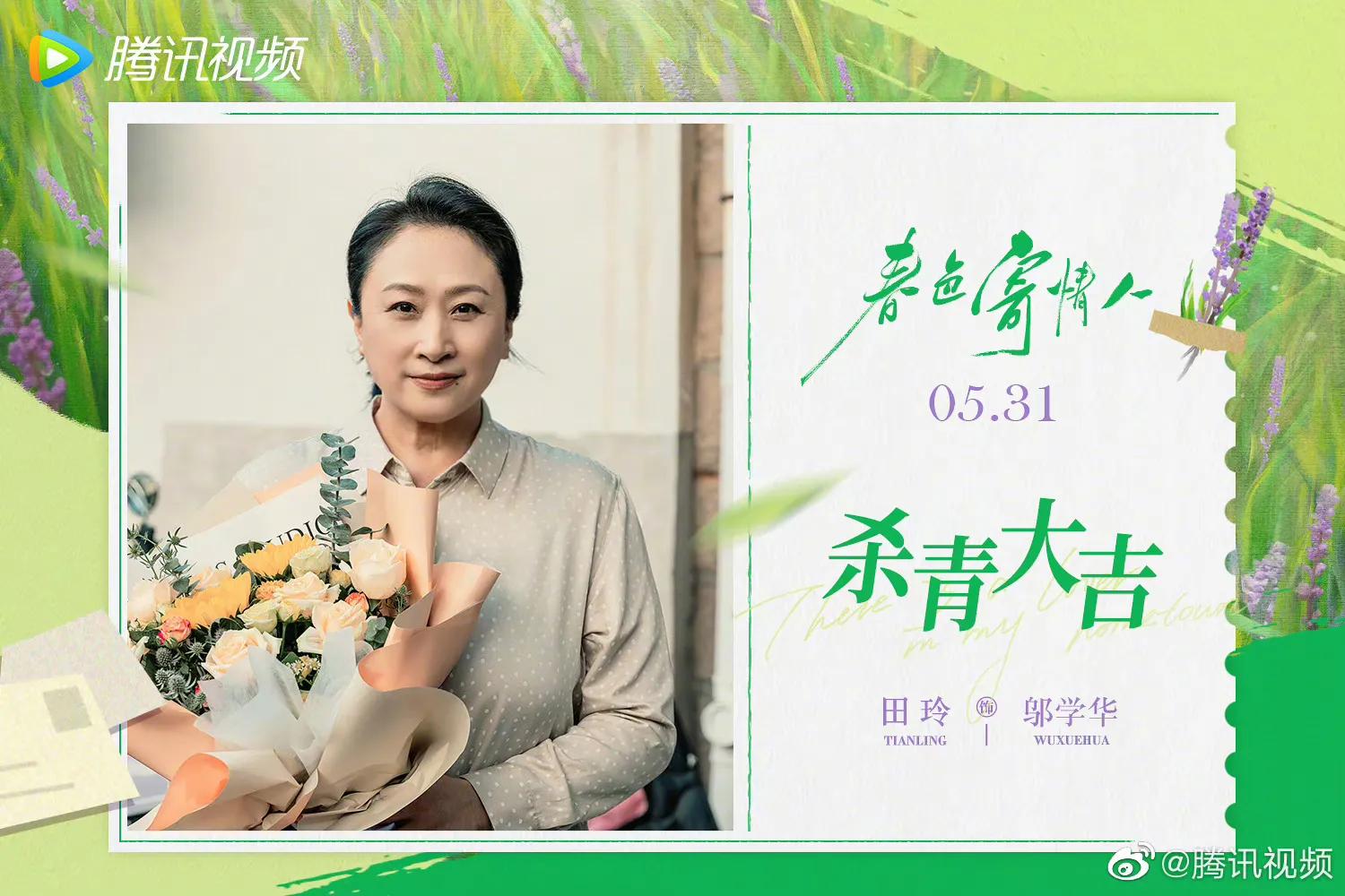 你好星期六李现檀健次是哪一期,你好星期六檀健次李现是哪一期