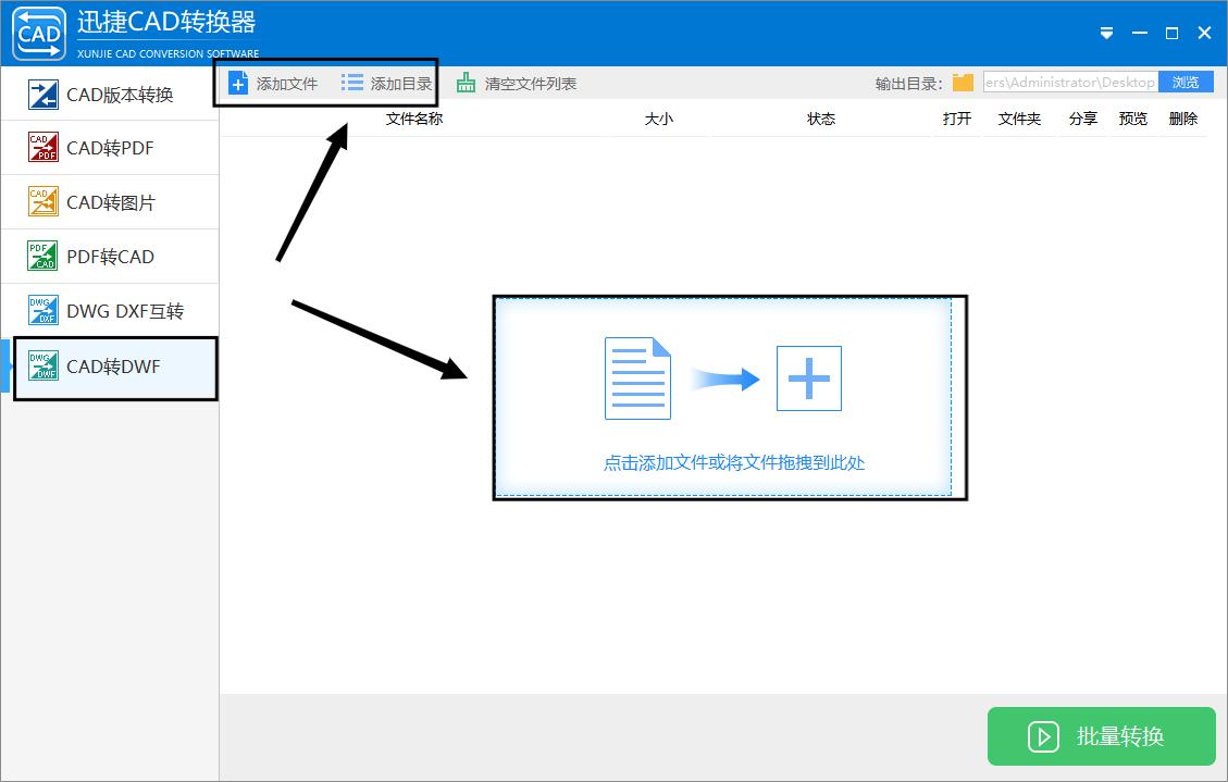 cad转dwf用什么软件好,CAD文件怎样转换成DWF格式