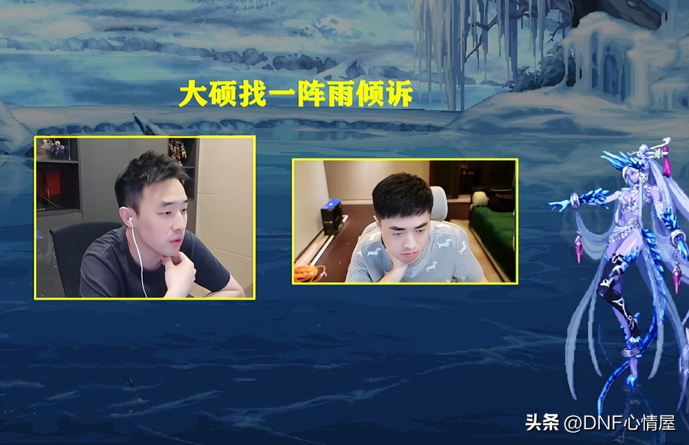 dnf大硕为什么不玩审判了,dnf大硕谈bug事件