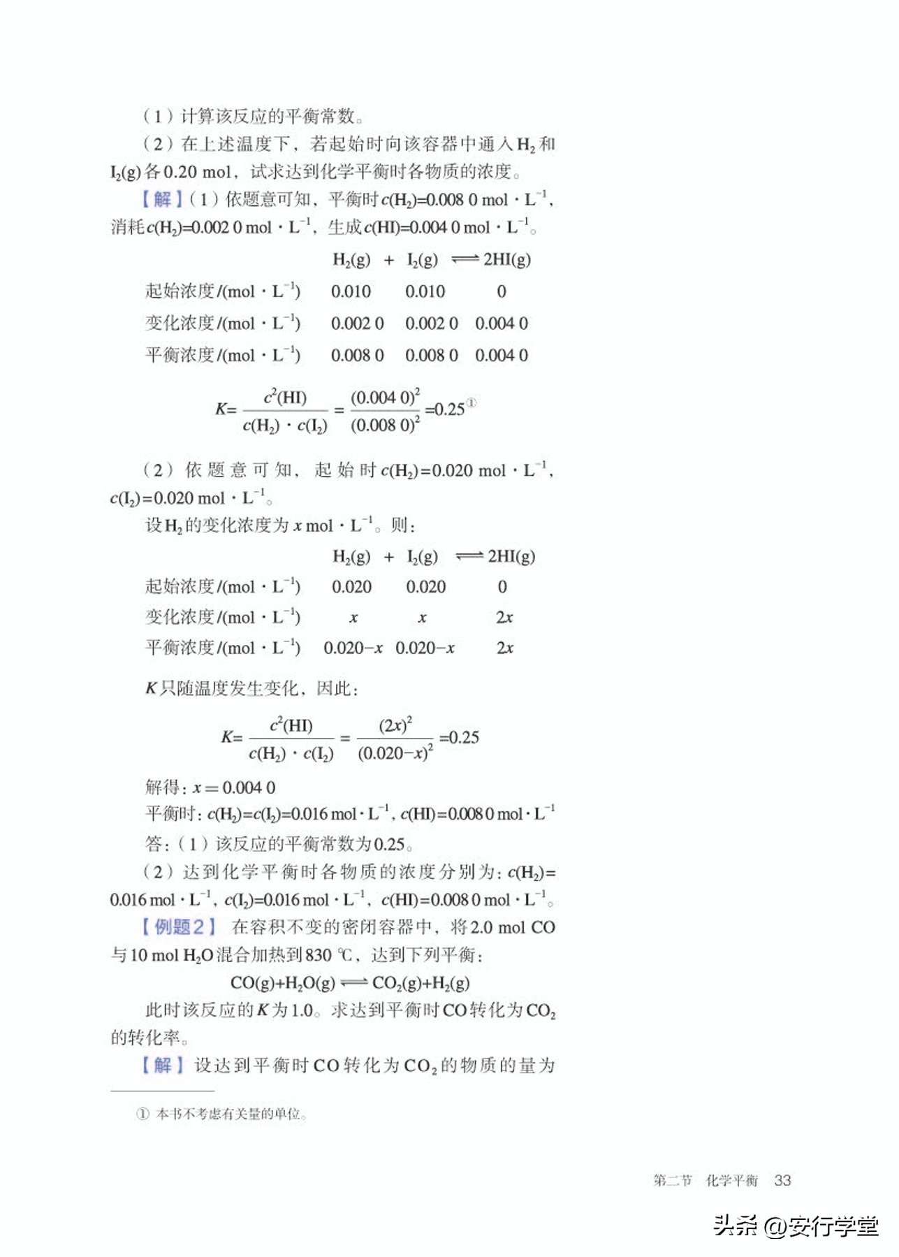 高中化学选修全套教学视频,人教版高中化学第一册