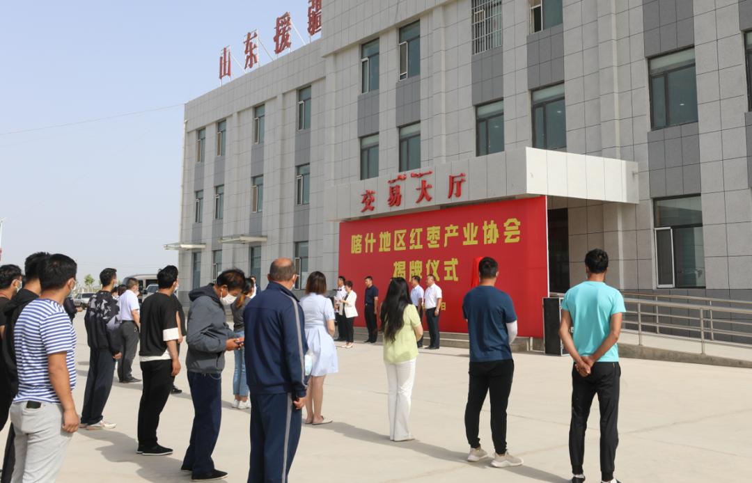 「麦盖提灰枣」喀什地区红枣产业协会揭牌仪式在麦盖提县成功举行
