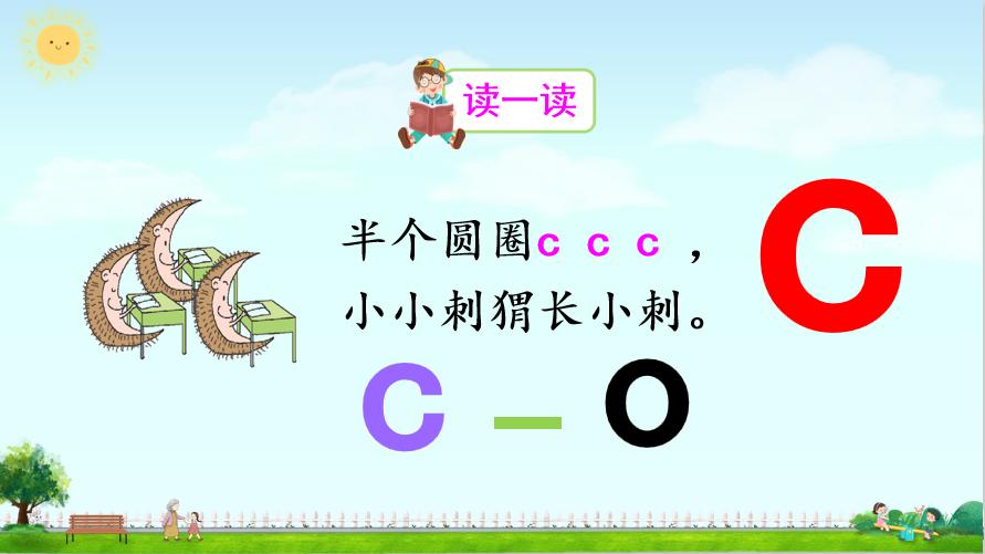 小学一年级语文汉语拼音12-13教案,一年级语文上册汉语拼音1教案