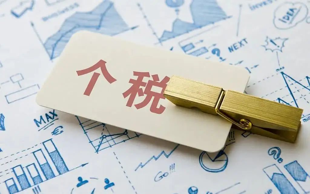 个税的政策变化2022,2022年个税确认怎么操作