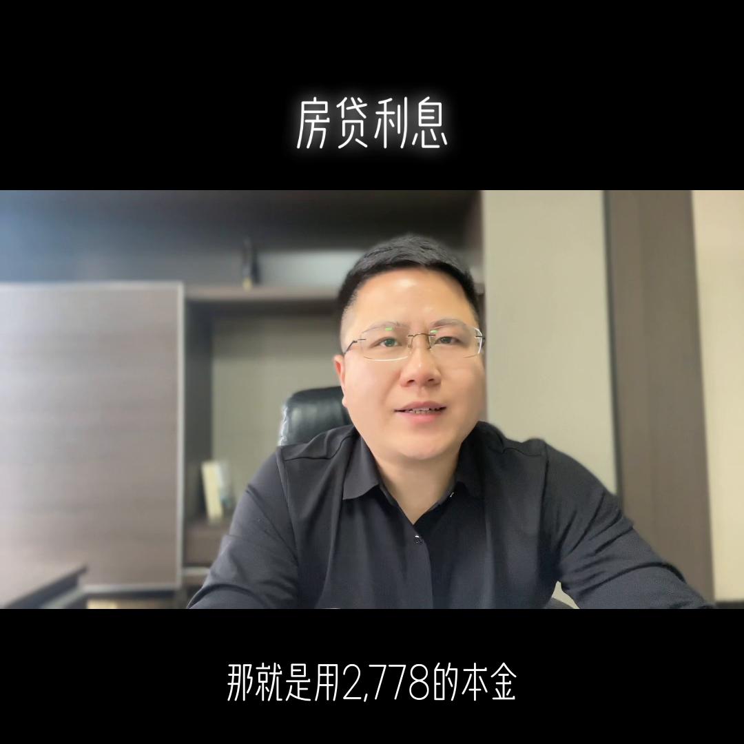 网商贷利息与房贷利息,贷款利率房贷利息