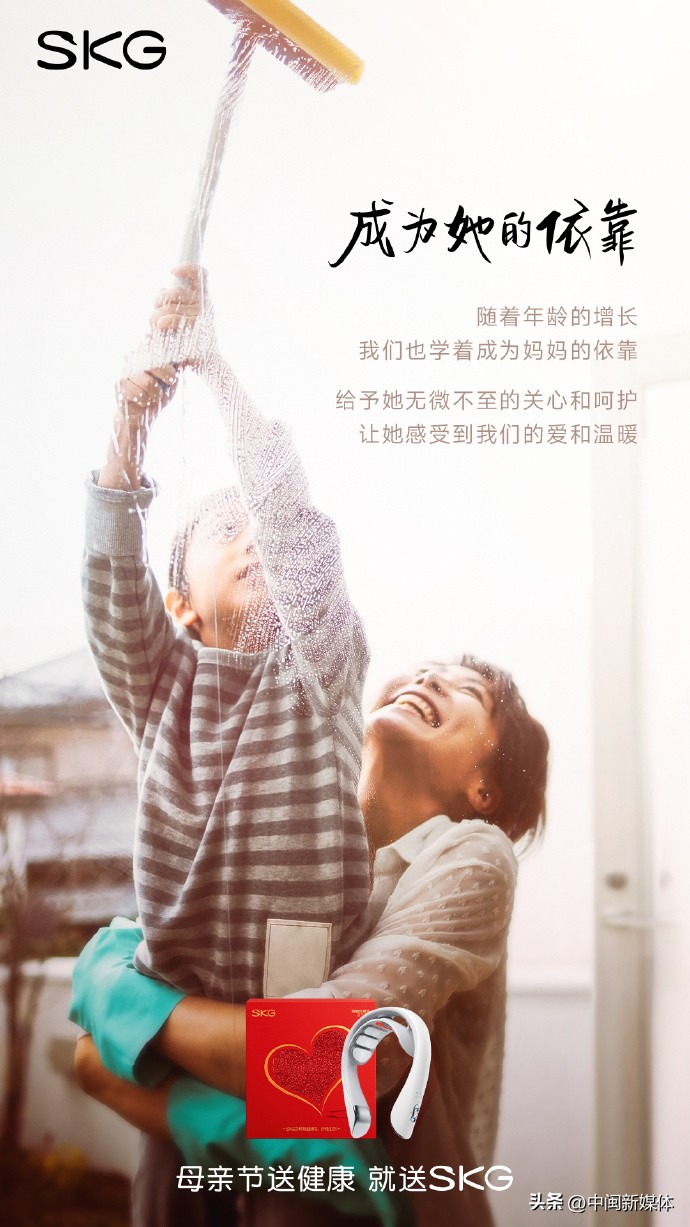 skg个人护理,skg为妈妈撑腰