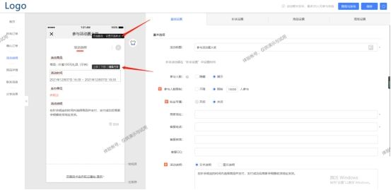 微信秒杀活动操作流程,微信秒杀活动怎么做