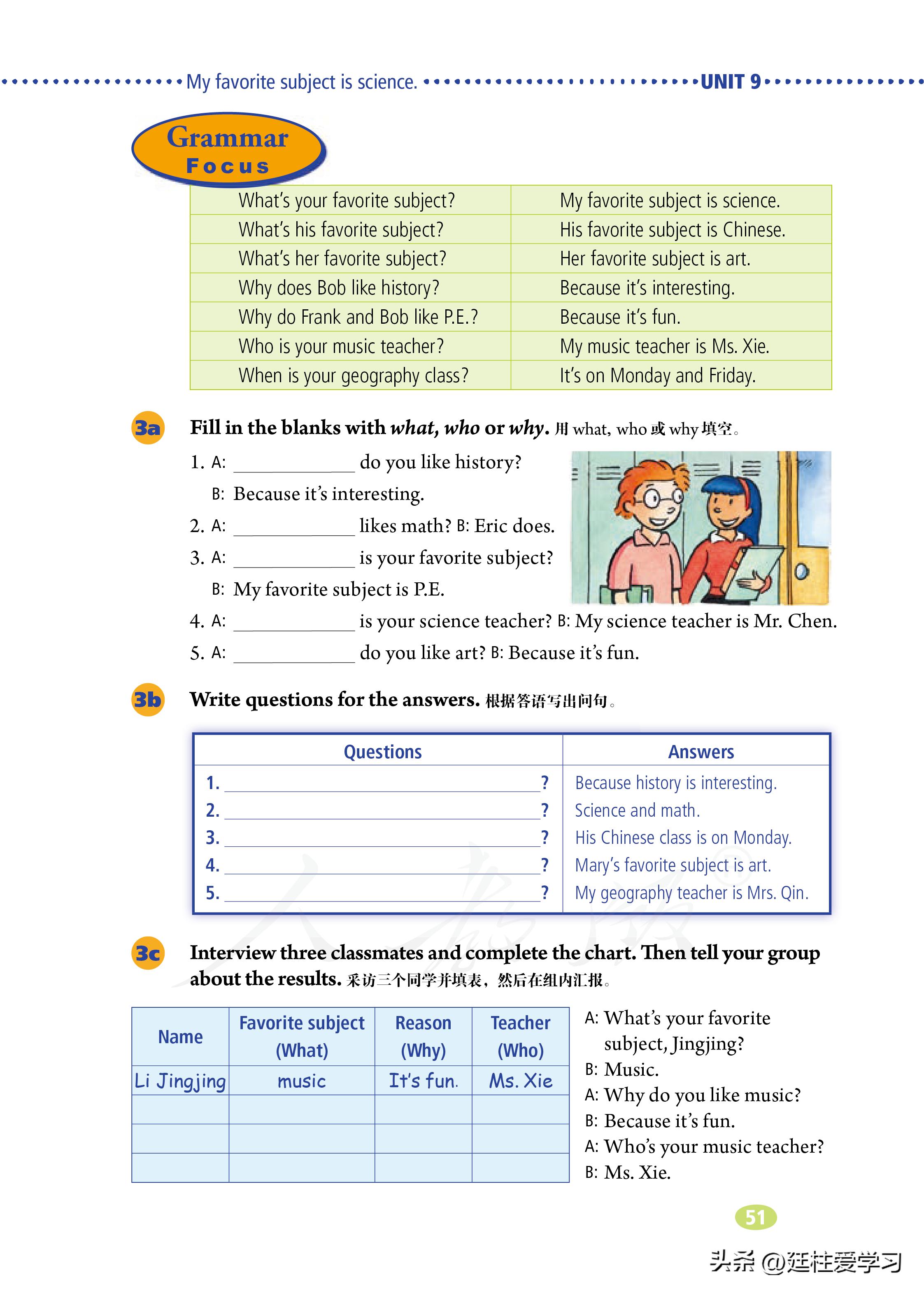 七年级上册英语试卷电子版,英语七年级上册电子版所有笔记