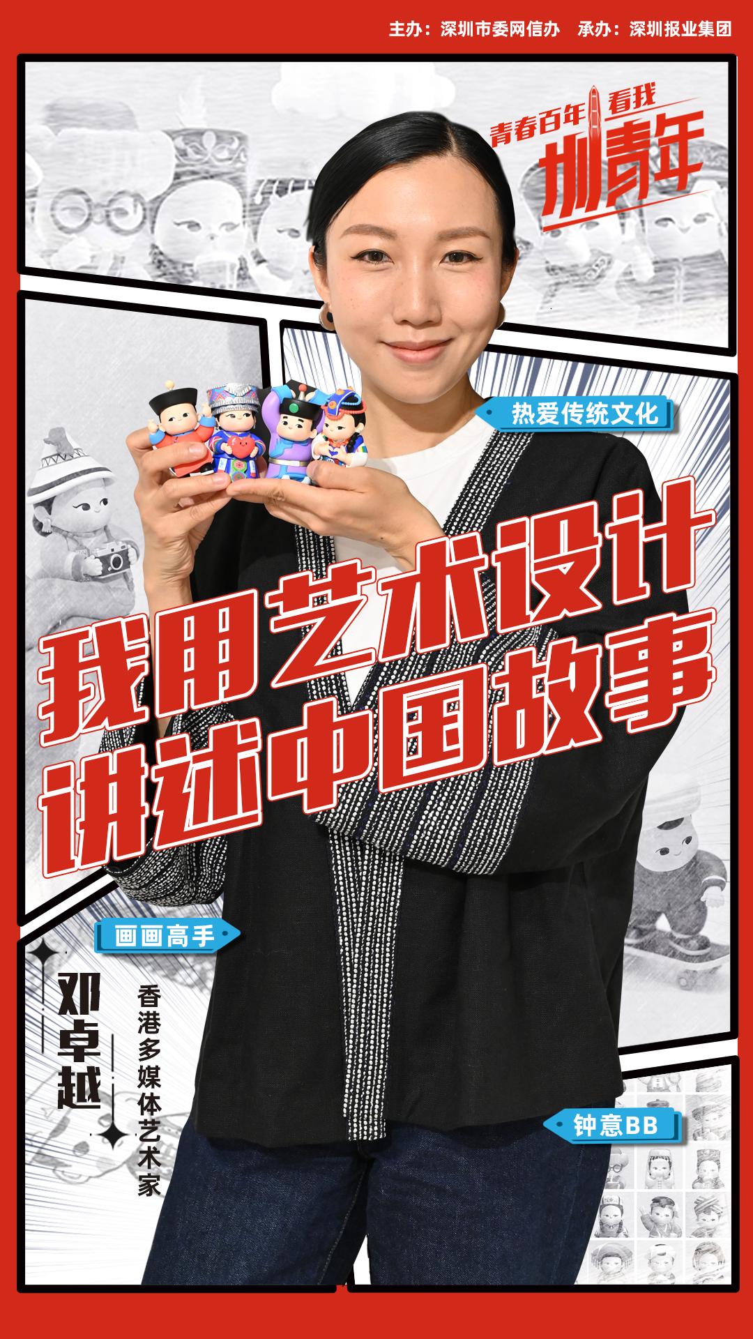 圳青年|和年画娃娃一起，“穿越”
