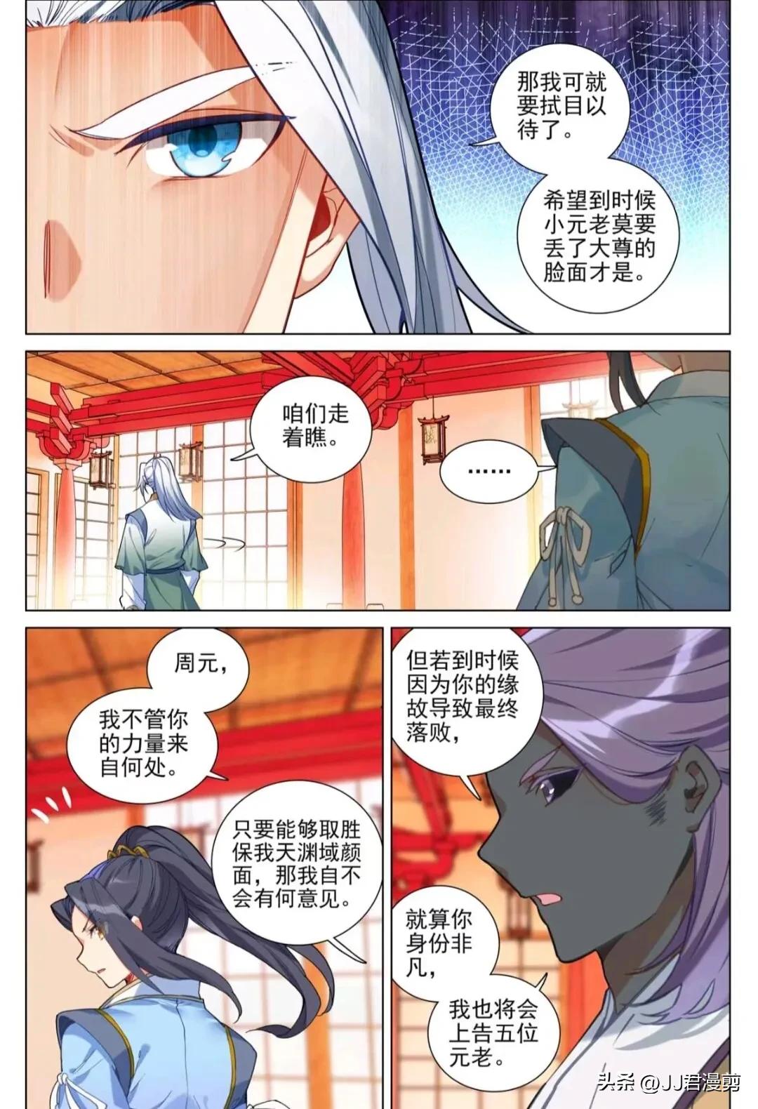 元尊漫画597话,元尊漫画最新章节558话