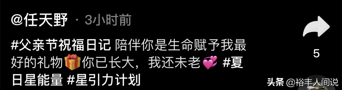 任天野上节目视频,任天野身高体重标准