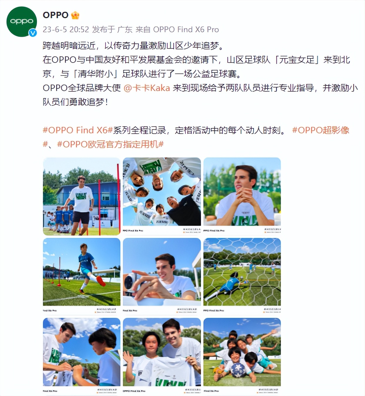 oppo代言人卡卡广告视频,oppo品牌代言人卡卡